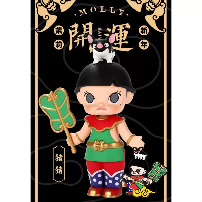 MOLLY Frohes chinesisches Neujahr 2019 Serie Secret Zhu Zhu (1/96)